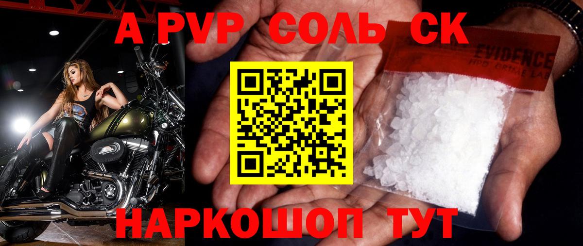 Alpha PVP мука  Alfa_PVP мука  Ярославль  Вход с VPN 