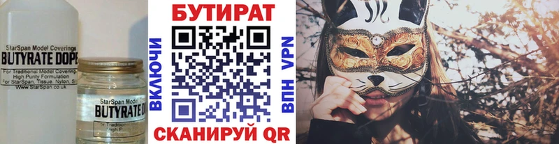 наркошоп Ярославль БУТИРАТ бутандиол