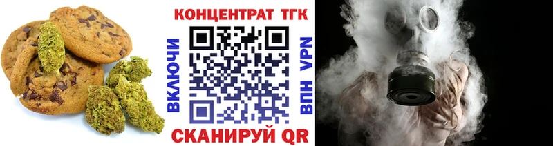 Печенье с ТГК конопля  Ярославль 