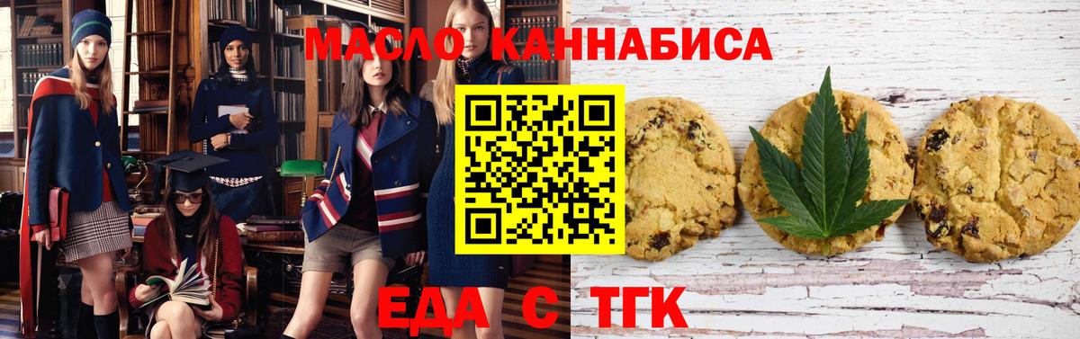Ярославль  Cannafood конопля  Вход с VPN 
