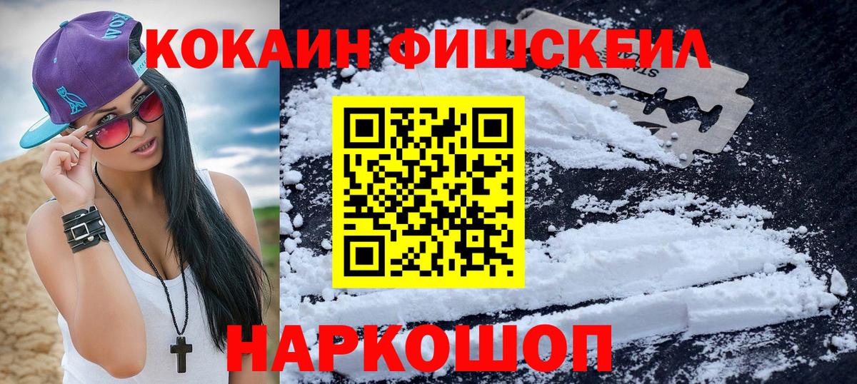 COCAIN Эквадор Ярославль