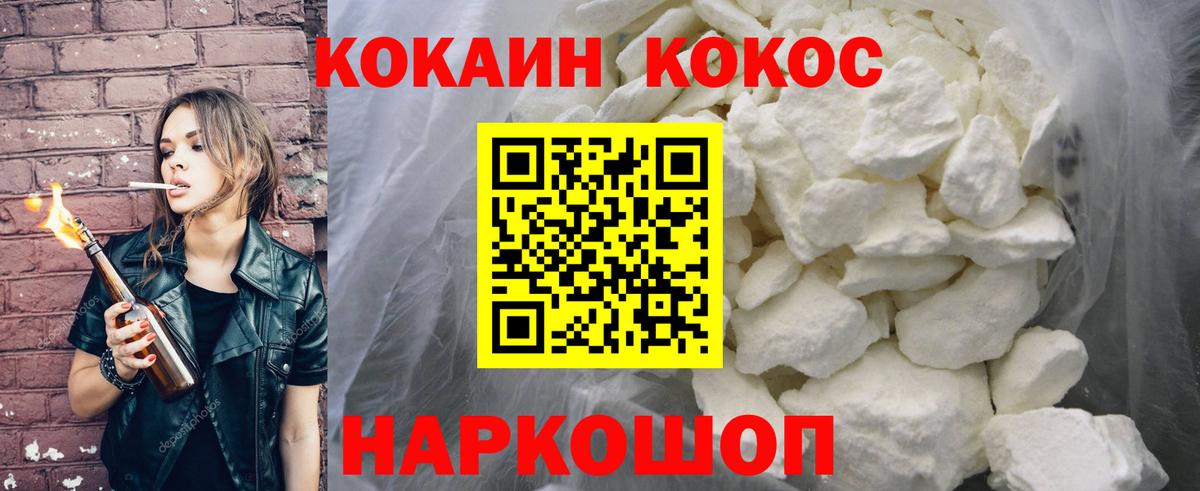 Кокаин VHQ  COCAIN  Вход с VPN  Ярославль  Кокаин Колумбийский 