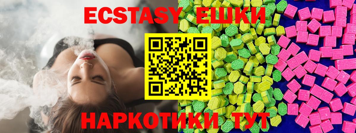 цены   Экстази 300 mg  Ярославль  darknet состав  Ecstasy Philipp Plein  Вход с VPN 