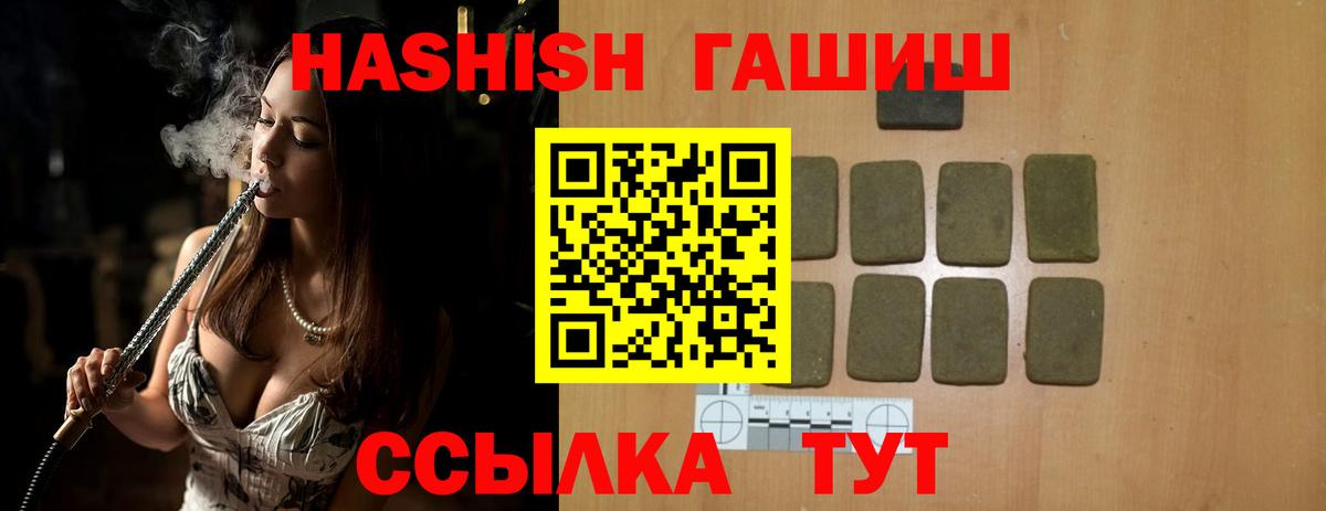 ГАШ индика сатива  ГАШИШ хэш  Ярославль  ГАШИШ  Вход с VPN 