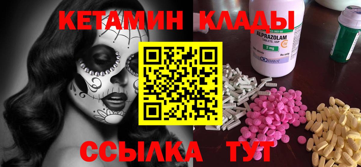Кетамин ketamine  Вход с VPN  Кетамин VHQ  Ярославль 