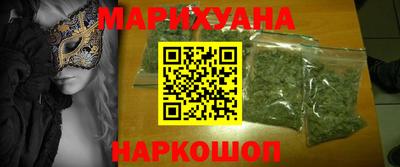 марихуана Пушкино