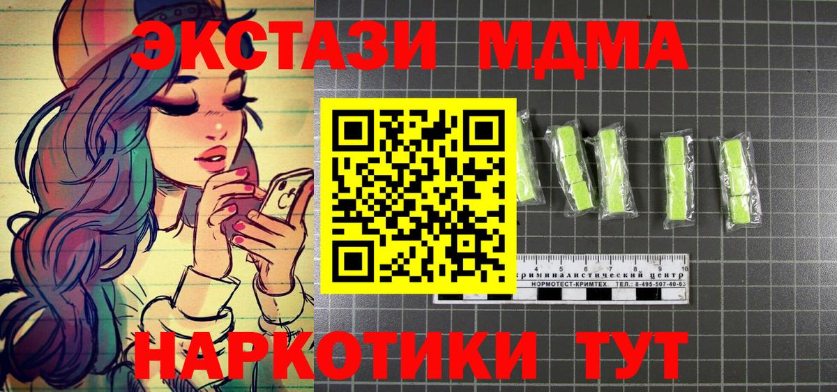 Ярославль  МДМА кристаллы  MDMA crystal  Вход с VPN 