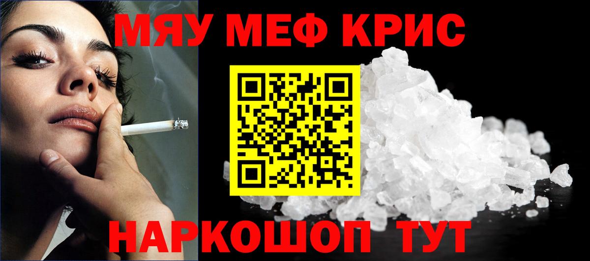 МЕФ мука Ярославль