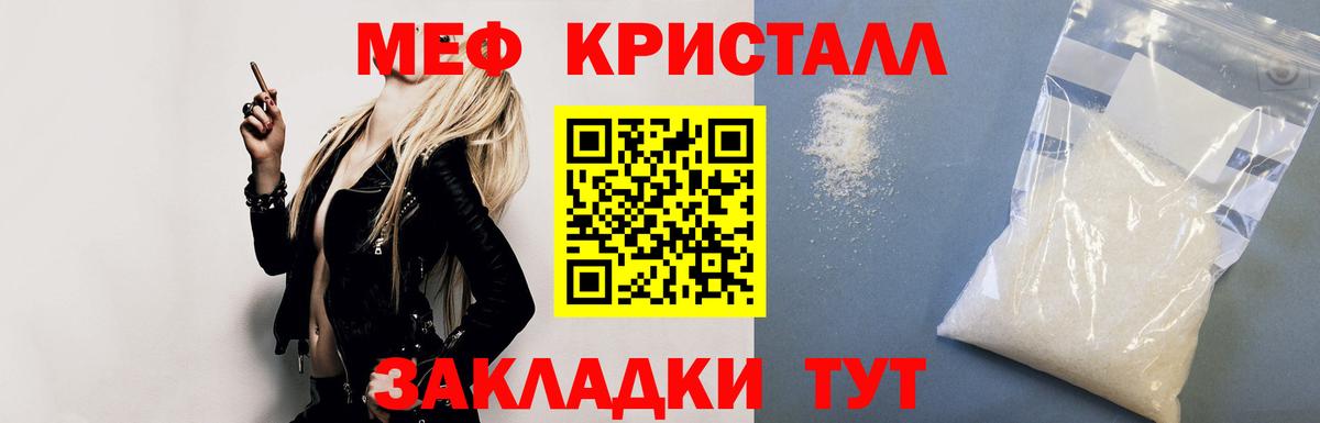 МЯУ-МЯУ mephedrone  МЯУ-МЯУ  Ярославль  МЯУ-МЯУ мука  Вход с VPN 