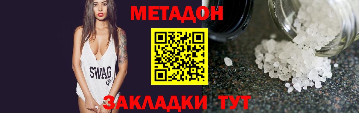 Метадон methadone  Вход с VPN  Ярославль 