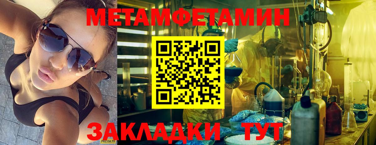 Метамфетамин винт Ярославль