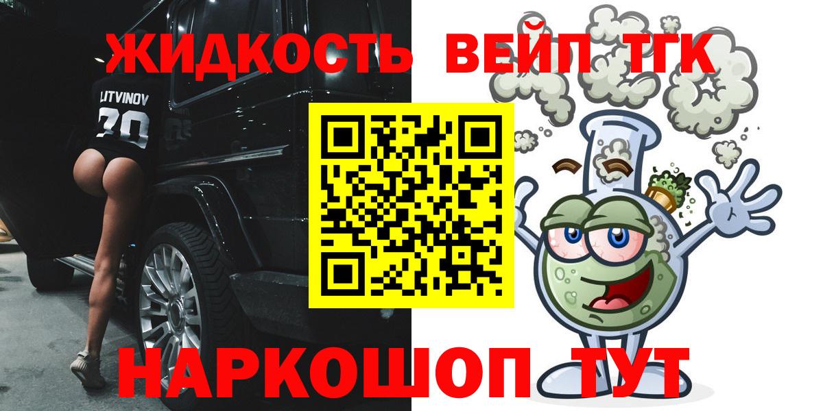 Дистиллят ТГК вейп с тгк Ярославль