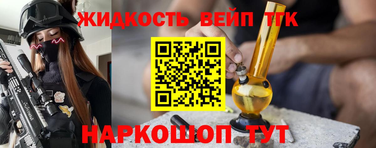 цена наркотик  Вход с VPN  Ярославль  ТГК THC oil  Дистиллят ТГК вейп с тгк 
